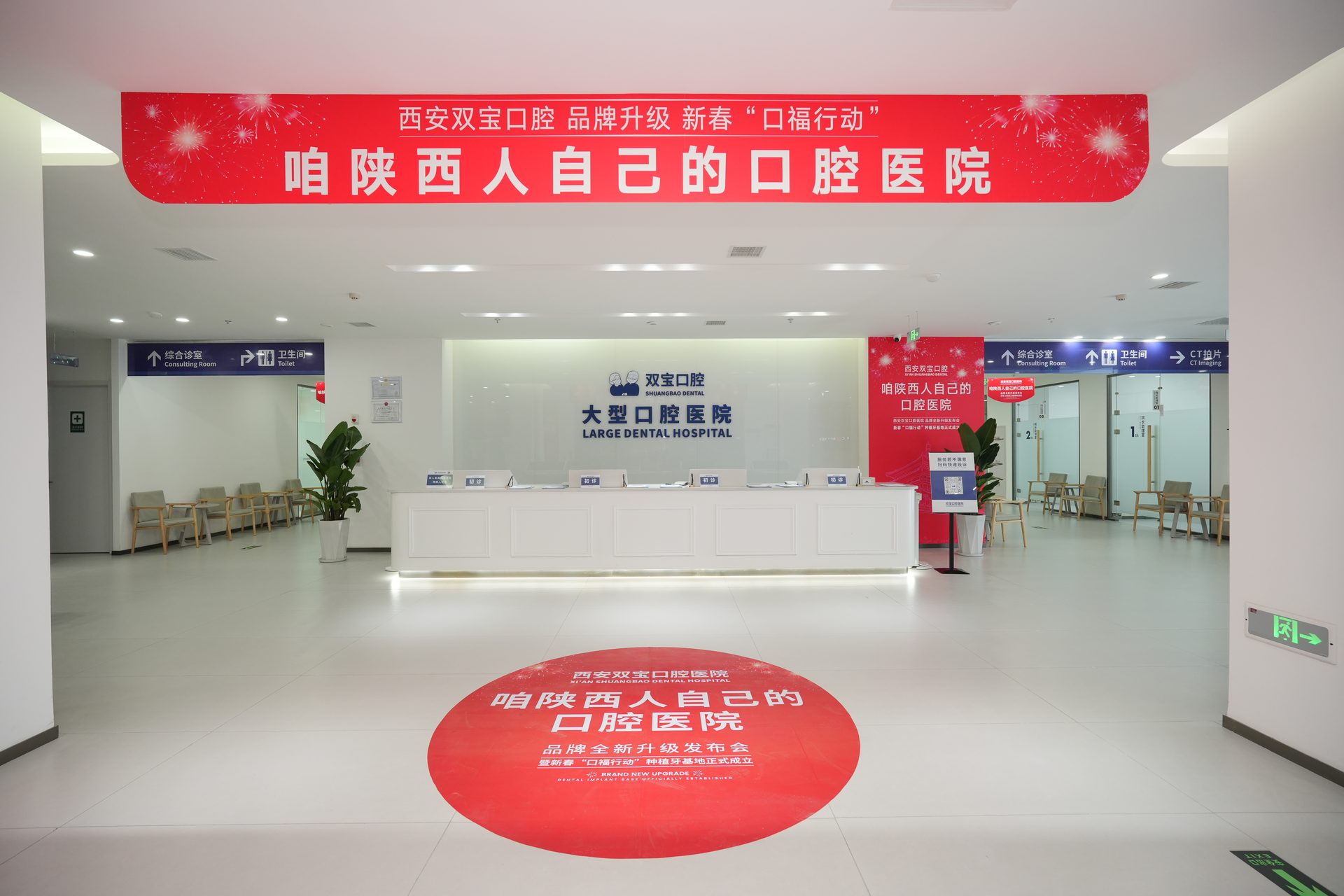医院大厅