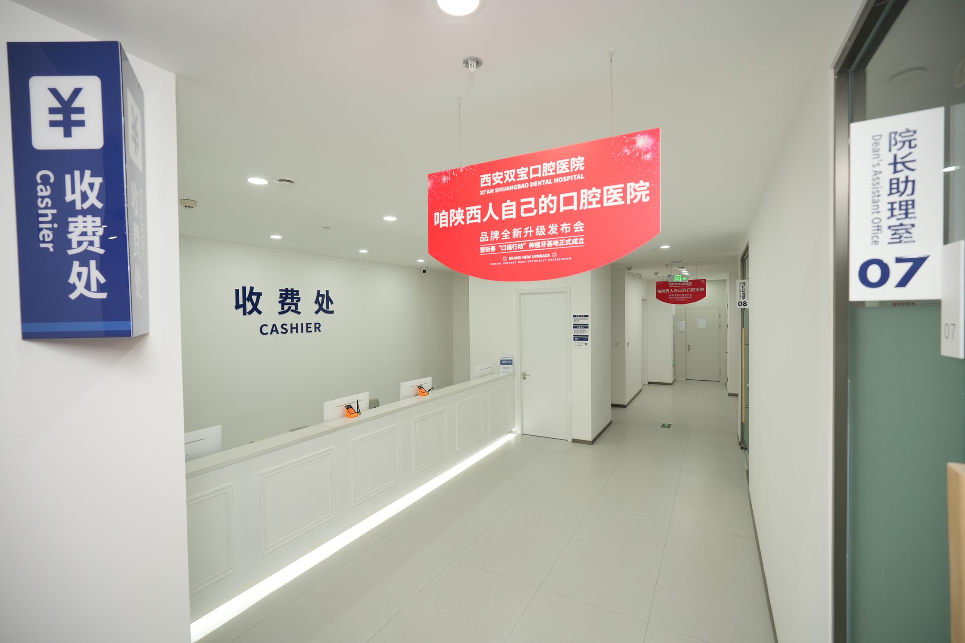 数字化模拟系统